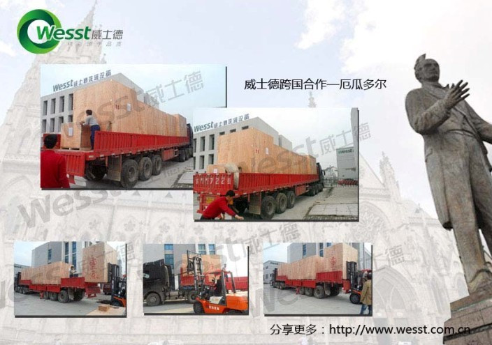 创天洗衣房设备出口厄瓜多尔